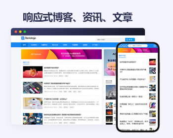 响应式帝国cms新闻自媒体模板 文章资讯博客帝国cms模板源码 - PHP