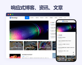 响应式帝国cms资讯文章自媒体新闻 博客帝国cms模板源码 - PHP