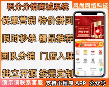优惠商城积分商城小程序源码支持|拼团|秒杀|推荐|多商户入住|团队分佣多端适配 - PHP