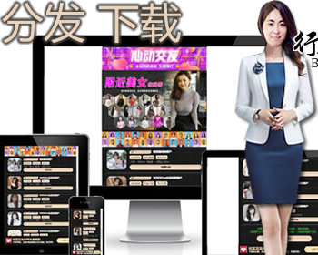 精品APP分发页面-自动识别安卓,苹果视频直播交友引导下载官方页面,直播APP引导下载页面 - HTML / 前端静态