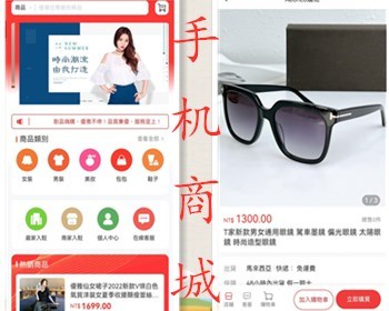 （运营级）商户集成到前端 跨境电商海外商城多商户入驻一键铺货手机后台 - PHP