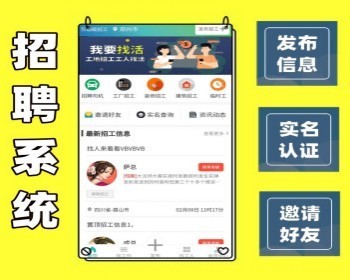 招聘小程序求职招聘信息发布小程序工地招工招聘小程序源码开源修复版 - ThinkPHP