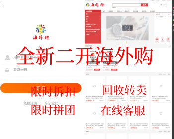 全新开发回收转卖积分换购兑换商城奢侈品海外购代购跨境电商商城系统源码自适应PC+H5 - PHP