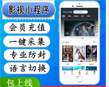 防封影视电影视频小程序会员卡支持在线支付购买在线采集 - ThinkPHP
