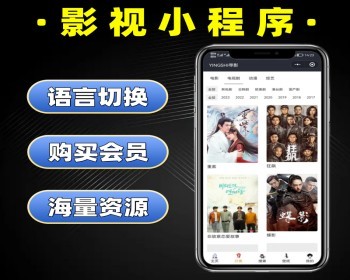 影视小程序源码 电影电视剧视频系统定制 带采集影视软件开发 - ThinkPHP