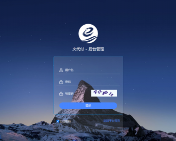 【2026火支付】人工代付/代付支付系统/代付源码/银行代付/支付宝代付/ - ThinkPHP