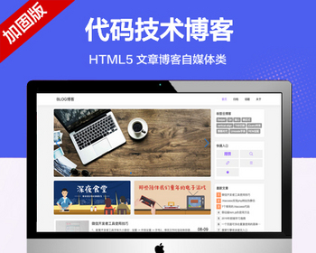 推荐 （自适应手机端）紫色个人技术博客网站模板 HTML5文章博客自媒体类网站源码 - PHP