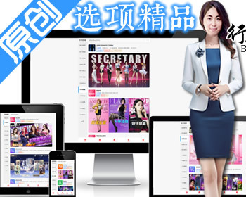 精品【原创V2加强】左右选项卡自动切换应用APP下载站主题app导航app推广 - PHP
