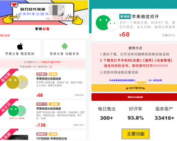 微信多开系统官网美化引导下载页宣传推广引流单页软件app导航页面app分发百度推广页 - HTML / 前端静态