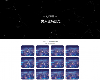 个人作品业务产品展示页源码单页无后台小巧玲珑 - HTML / 前端静态
