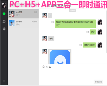 IM即时通讯带电脑端社交交友软件源码群聊系统（PC+H5+APP） - ThinkPHP