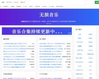 帝国CMS音乐网站源码 - PHP