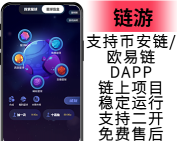 DAPP项目/链游项目/链游/DAPP/0撸项目/0撸链游/0撸DAPP/DAPP开发/链游开发/bnb开发 - ThinkPHP
