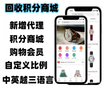多语言产品回收商城/逍遥商城二开版/余额宝返利商城自动返利/虚拟产品商城卡密 - PHP