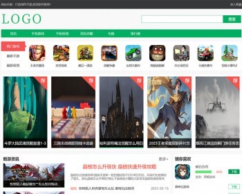 绿色手游应用游戏资讯攻略模板源码/百度推送/sitemap/同步生成 - PHP