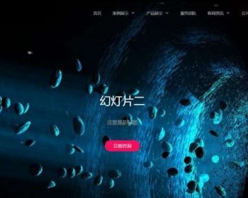 【自适应】 炫酷精美的创意设计公司网站整站源码下载 - PHP