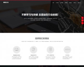 【自适应】 互联网公司网站源码，pbootcms企业网站模板 - PHP