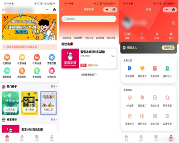 本地服务同城代买代送代取外卖配送学校校园跑腿社区论坛帖子发帖圈子商城小程序源码 - ThinkPHP