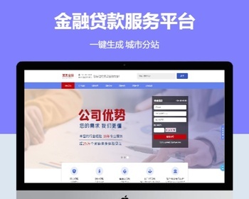 金融服务响应式企业站群地区多城市分站系统 - PHP