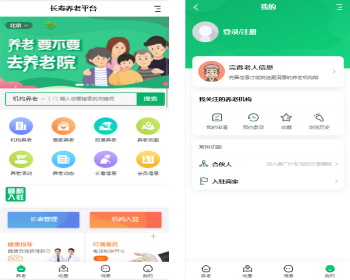 养老院|老年社区序智慧养老系统老人健康居家养老社区养老机构微信小程序app源 - PHP