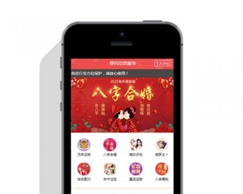 2023年二次开发版运势测算系统丨宝宝起名丨八字算命丨周易风水丨塔罗牌丨手机号测吉凶 - ThinkPHP