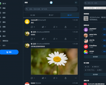 Typecho 圈子插件 OneCirclePro - PHP