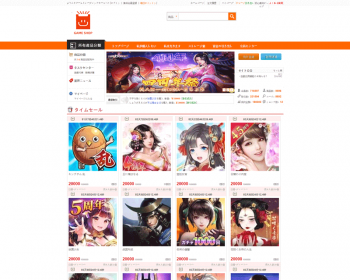 日文游戏交易平台/日服游戏币交易网站搭建/日本游戏交易网站源码 - PHP