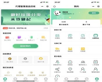 【运营版】uniapp垃圾分类废品回收一键预约回收员回收积分商城区域代理分销小程序 - ThinkPHP