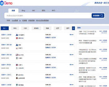 帝国cms7.5仿体育直播整站模板直播模板篮球直播模板体育资讯pc手机两端 - PHP