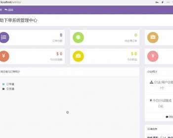 彩虹多功能知识付费虚拟商城系统源码 - PHP