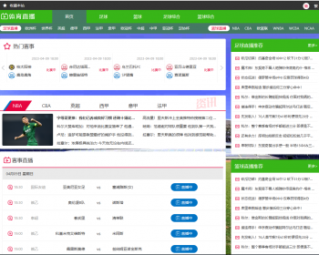 帝国cms 7.5仿360体育直播模板篮球资讯模板体育直播nba资讯模板 - PHP
