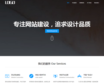 （自适应手机端）网络建站公司pbootcms模板 IT互联网设计公司网站源码 - PHP