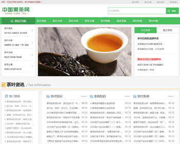 （自适应手机端）响应式茶叶茶艺文章类网站pbootcms模板 新闻资讯知识类网站源码 - PHP