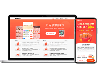 APP应用软件介绍官网/APP应用软件下载官网下载页/官网开发官网制作模板/自动发货 - PHP