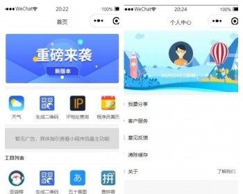 云开发口袋工具箱微信小程序源码 - PHP