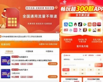 手机号卡出售管理系统源码—本人亲测 - PHP