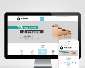 响应式礼盒礼品盒食品包装盒餐盒纸箱设计生产类集团企业工厂官网/官网开发官网制作 - PHP