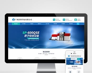 响应式全自动溶剂萃取仪器设备类企业公司官网/科学仪器设备医疗仪器设备产品展示官网 - PHP