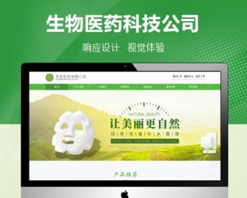 【自适应】 HTML5响应式医药制药企业pbootcms网站模板，适用于医药制药公司 - PHP