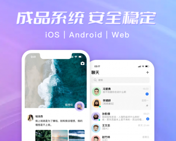 即时通讯源码即时通讯app源码im源码imapp源码微信聊天源码 - Java