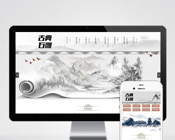 艺术石雕雕刻玉石古董类企业公司官网/古典水墨风格网站/古典手艺手工产品展示官网 - PHP