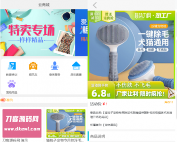 全新UI商城H5商城系统 PHP商城实物虚拟商城源码 支持易支付