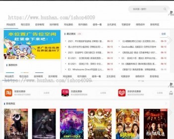 黑鱼资源网 整站源码带完整数据 带SEO优化功能带广告位 - PHP