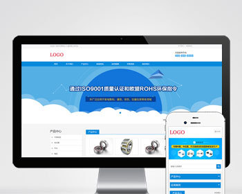 响应式产品展示集团企业工厂官网/适用于电子产品电子元件五金轴承设备等企业/页面简洁 - PHP