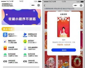全新ui小程序去水印红包封面等多功能+程序附教程_本人亲测 - PHP