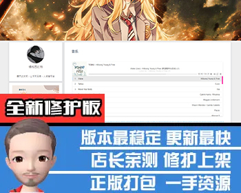 优化版 非常好看的个人主页单页html源码 - PHP