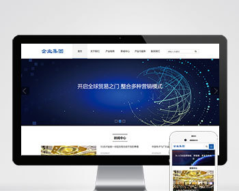 响应式通用企业集团官网/信息产业技术高新科技企业集团官网/简洁大气/SEO友好 - PHP
