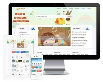 Thinkphp工作范文作文学习参考资料网站模板+前后端源码