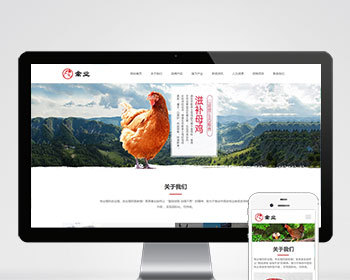 响应式家禽饲养畜牧养殖农产基地农场类企业官网/企业集团公司官网开发制作/SEO友好 - PHP