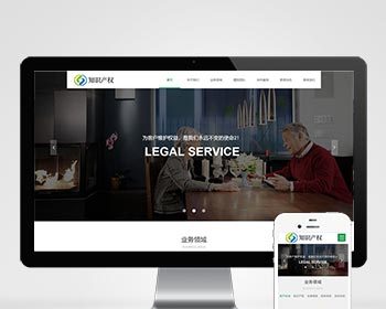 响应式房产合同知识产权纠纷律师事务企业管理类集团公司官网/页面简洁美观SEO友好 - PHP